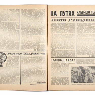 Rabochyi i Teatr Worker And Theatre #20 1925