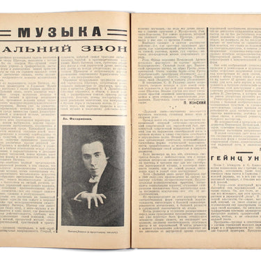 Rabochyi i Teatr Worker And Theatre #20 1925