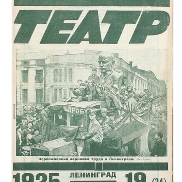 Rabochyi i Teatr Worker And Theatre #19 1925