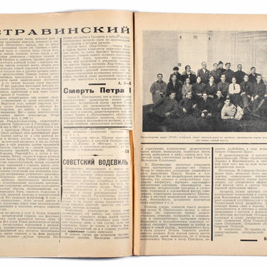 Rabochyi i Teatr Worker And Theatre #19 1925