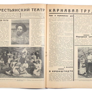 Rabochyi i Teatr Worker And Theatre #19 1925