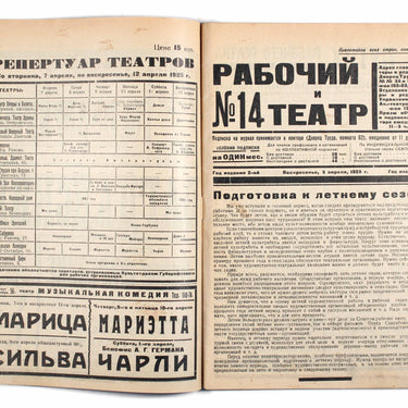 Rabochyi i Teatr Worker And Theatre #14 1925
