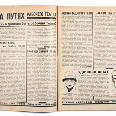 Rabochyi i Teatr Worker And Theatre #14 1925