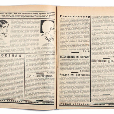 Rabochyi i Teatr Worker And Theatre #14 1925