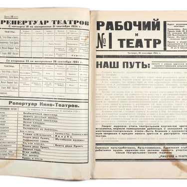 Rabochyi i Teatr Worker And Theatre #1 1924