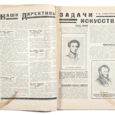 Rabochyi i Teatr Worker And Theatre #1 1924