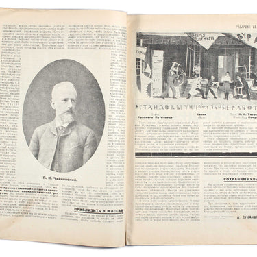 Rabochyi i Teatr Worker And Theatre #1 1924