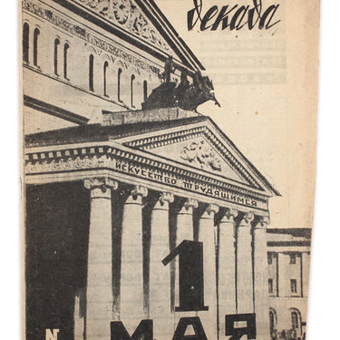 Theatrical Decade Teatralnaya Dekada #12-13 1934