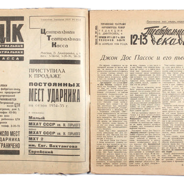 Theatrical Decade Teatralnaya Dekada #12-13 1934