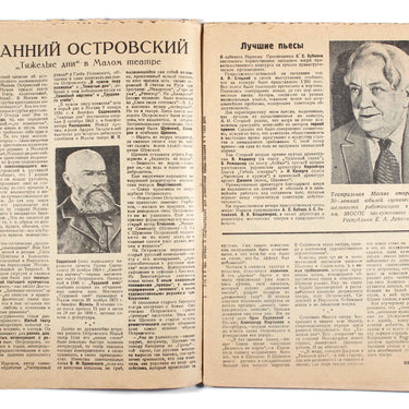 Theatrical Decade Teatralnaya Dekada #12-13 1934