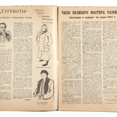Theatrical Decade Teatralnaya Dekada #12-13 1934