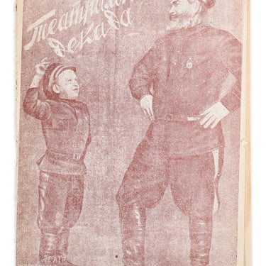 Theatrical Decade Teatralnaya Dekada #31 1936