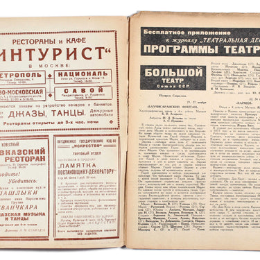 Theatrical Decade Teatralnaya Dekada #31 1936