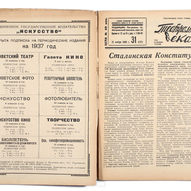 Theatrical Decade Teatralnaya Dekada #31 1936