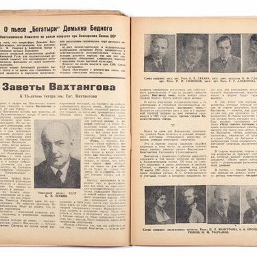 Theatrical Decade Teatralnaya Dekada #31 1936