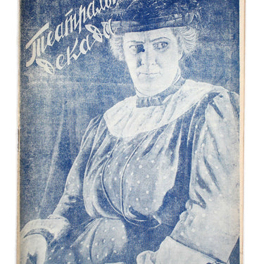 Theatrical Decade Teatralnaya Dekada #30 1936