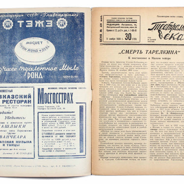 Theatrical Decade Teatralnaya Dekada #30 1936