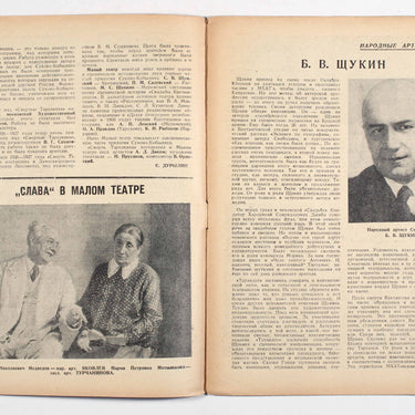 Theatrical Decade Teatralnaya Dekada #30 1936