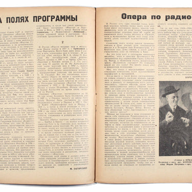 Theatrical Decade Teatralnaya Dekada #30 1936