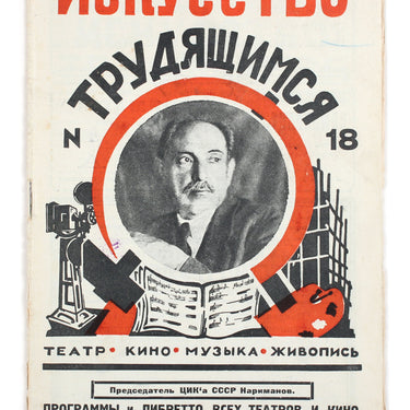Iskusstvo Trudyashimsya Art to the Workers #18 1925