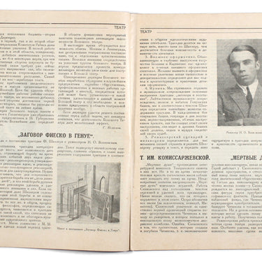 Iskusstvo Trudyashimsya Art to the Workers #18 1925