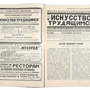 Iskusstvo Trudyashimsya Art to the Workers #29 1925