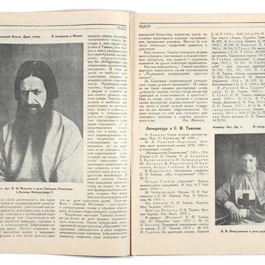 Iskusstvo Trudyashimsya Art to the Workers #29 1925
