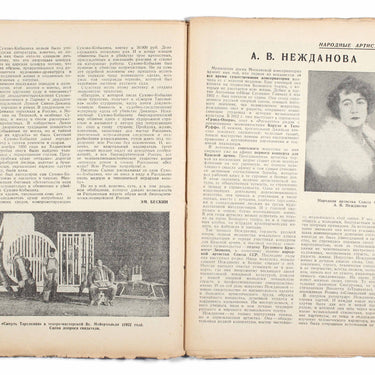 Theatrical Decade Teatralnaya Dekada #29 1936
