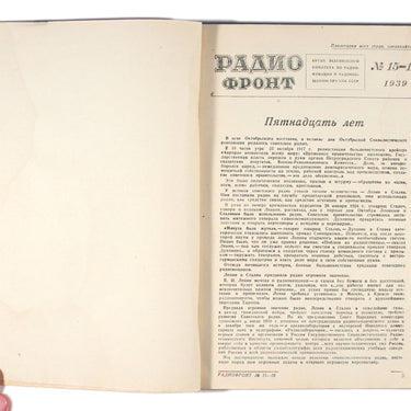 Radiofront #15-16 1939