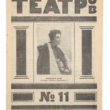 Academic Theatre Weekly  Ezhenedelnik Akademicheskih Teatrov #11 1924