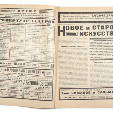 Academic Theatre Weekly  Ezhenedelnik Akademicheskih Teatrov #11 1924
