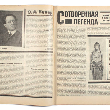 Academic Theatre Weekly  Ezhenedelnik Akademicheskih Teatrov #11 1924