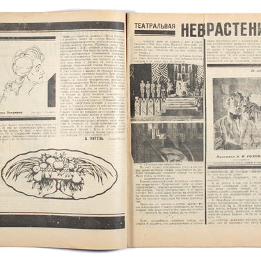 Academic Theatre Weekly  Ezhenedelnik Akademicheskih Teatrov #11 1924