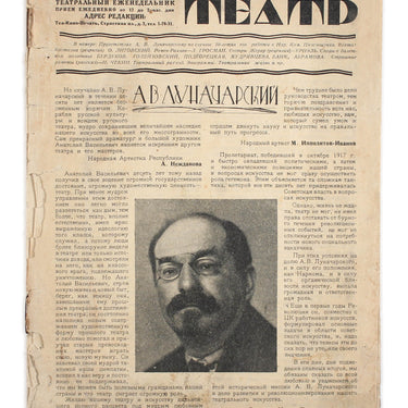 Modern Theatre Sovremeny Teatr #11 1927