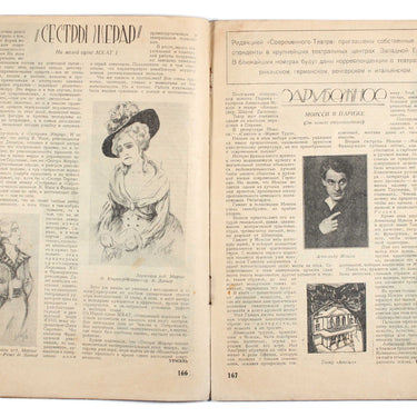 Modern Theatre Sovremeny Teatr #11 1927