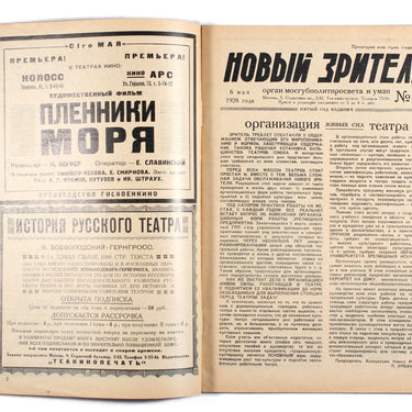 New Spectator Novyi Zritel #19 1928