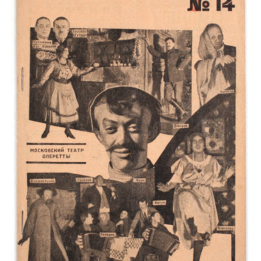 New Spectator Novyi Zritel #14 1927