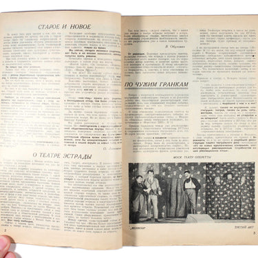 New Spectator Novyi Zritel #14 1927