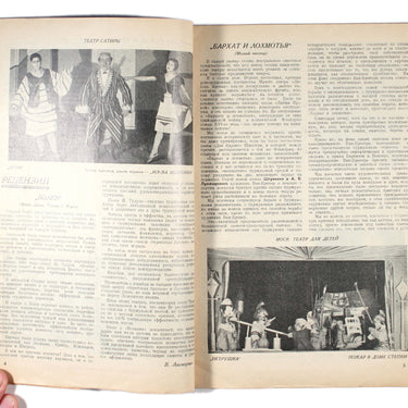 New Spectator Novyi Zritel #14 1927