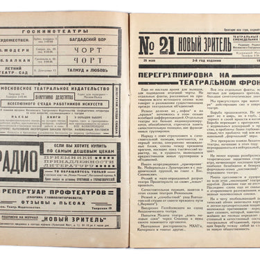 New Spectator Novyi Zritel #21 1925