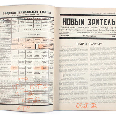 New Spectator Novyi Zritel #49 1926