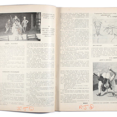 New Spectator Novyi Zritel #49 1926