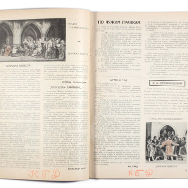 New Spectator Novyi Zritel #49 1926