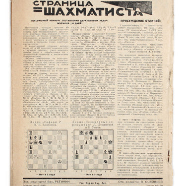Thirty Days 30 Tridtsat Dney #1 1931
