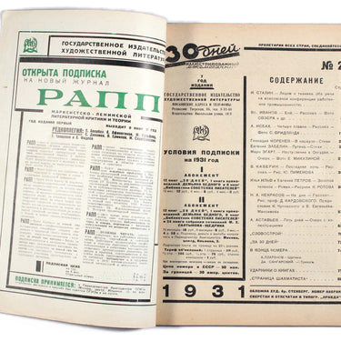 Thirty Days 30 Tridtsat Dney #2 1931