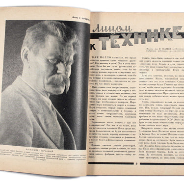 Thirty Days 30 Tridtsat Dney #2 1931