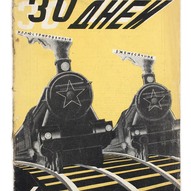 Thirty Days 30 Tridtsat Dney #4 1931