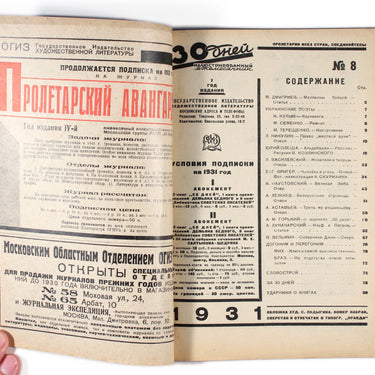 Thirty Days 30 Tridtsat Dney #8 1931