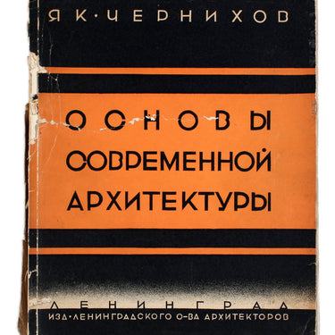 Fundamentals of Modern Architecture