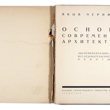 Fundamentals of Modern Architecture